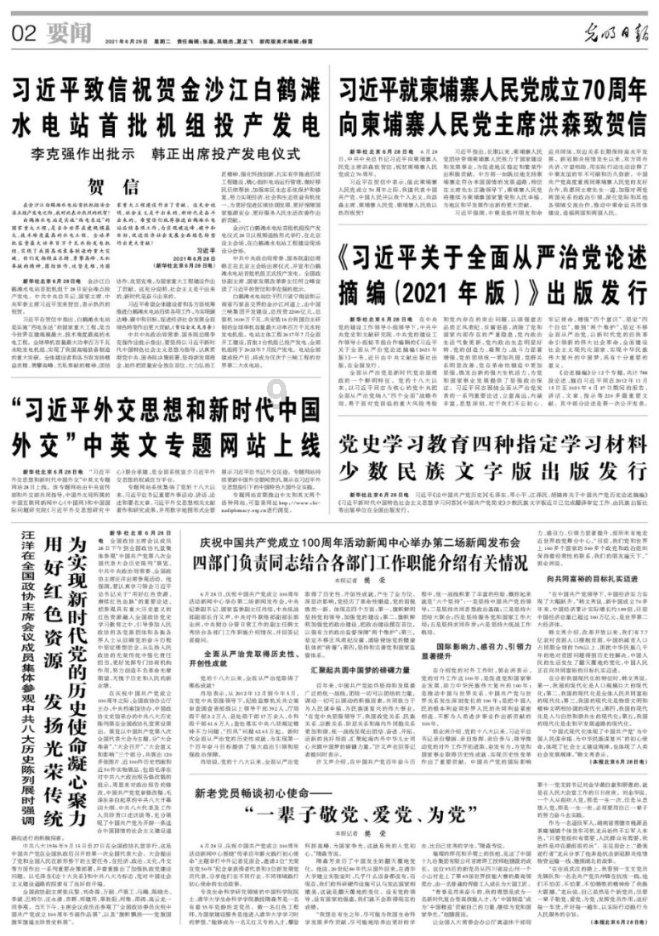 斩魂手游版